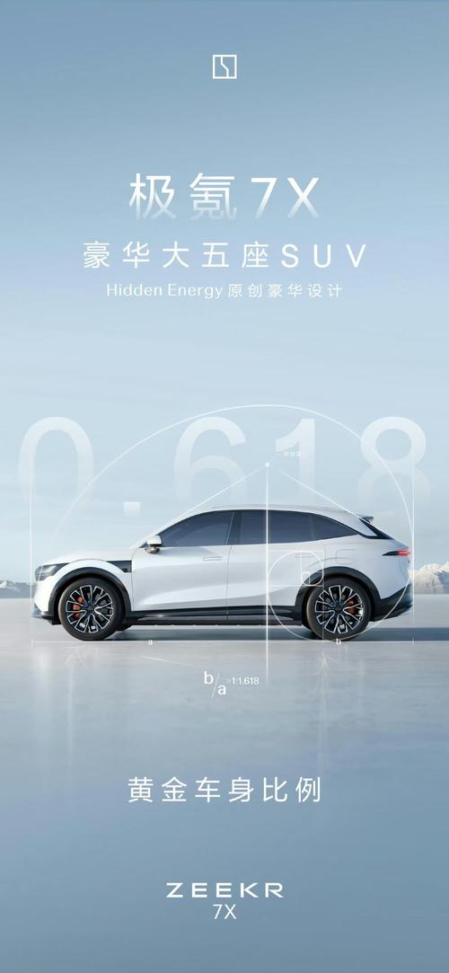 东莞东城区宝展格企业管理咨询雪佛兰的品牌故事与传播，极氪X紧凑型SUV的时尚与科技